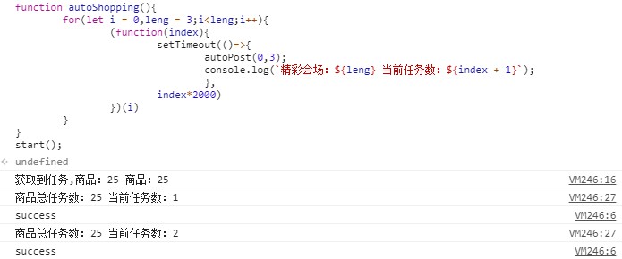 运行界面