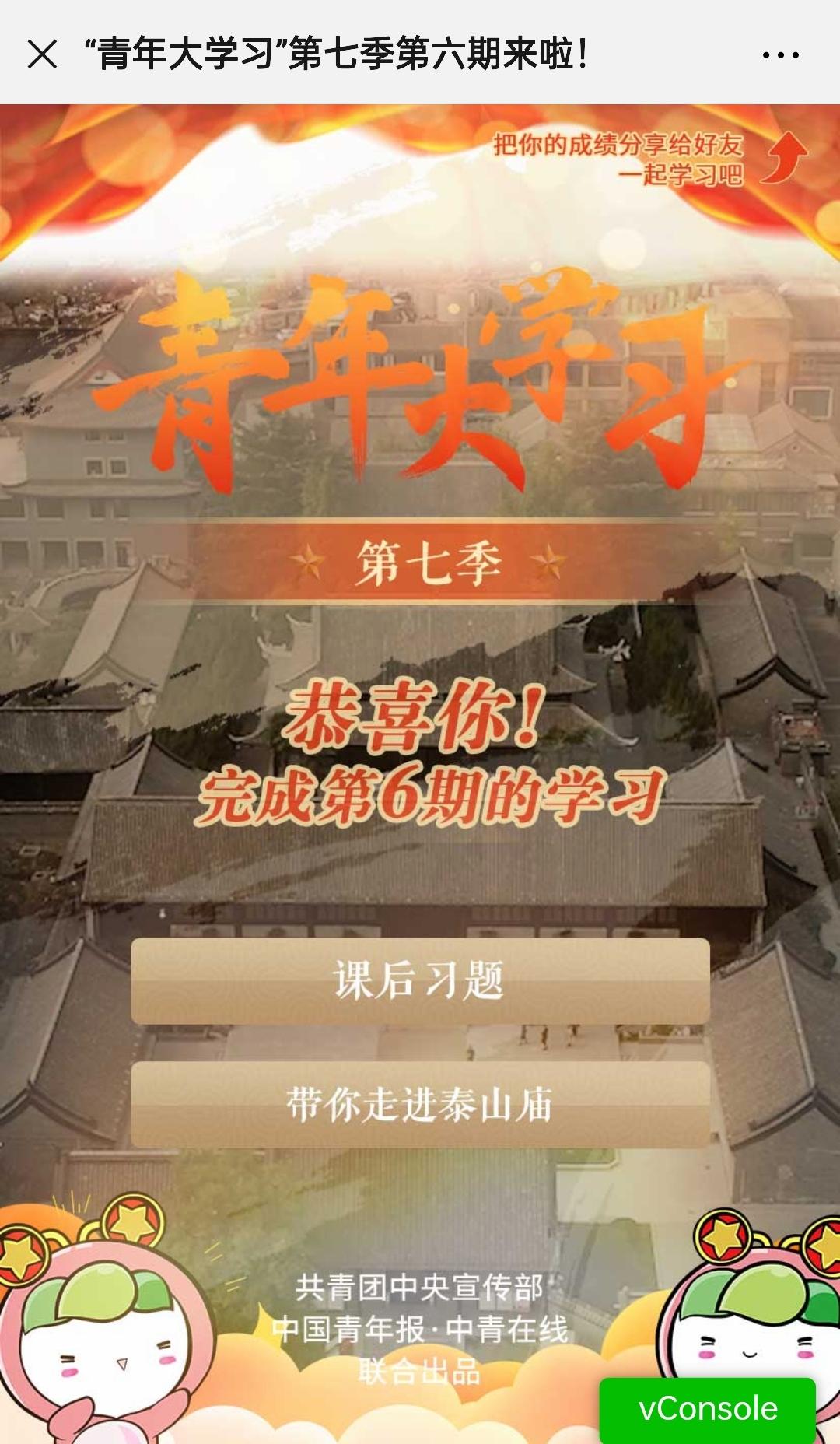 学习成果