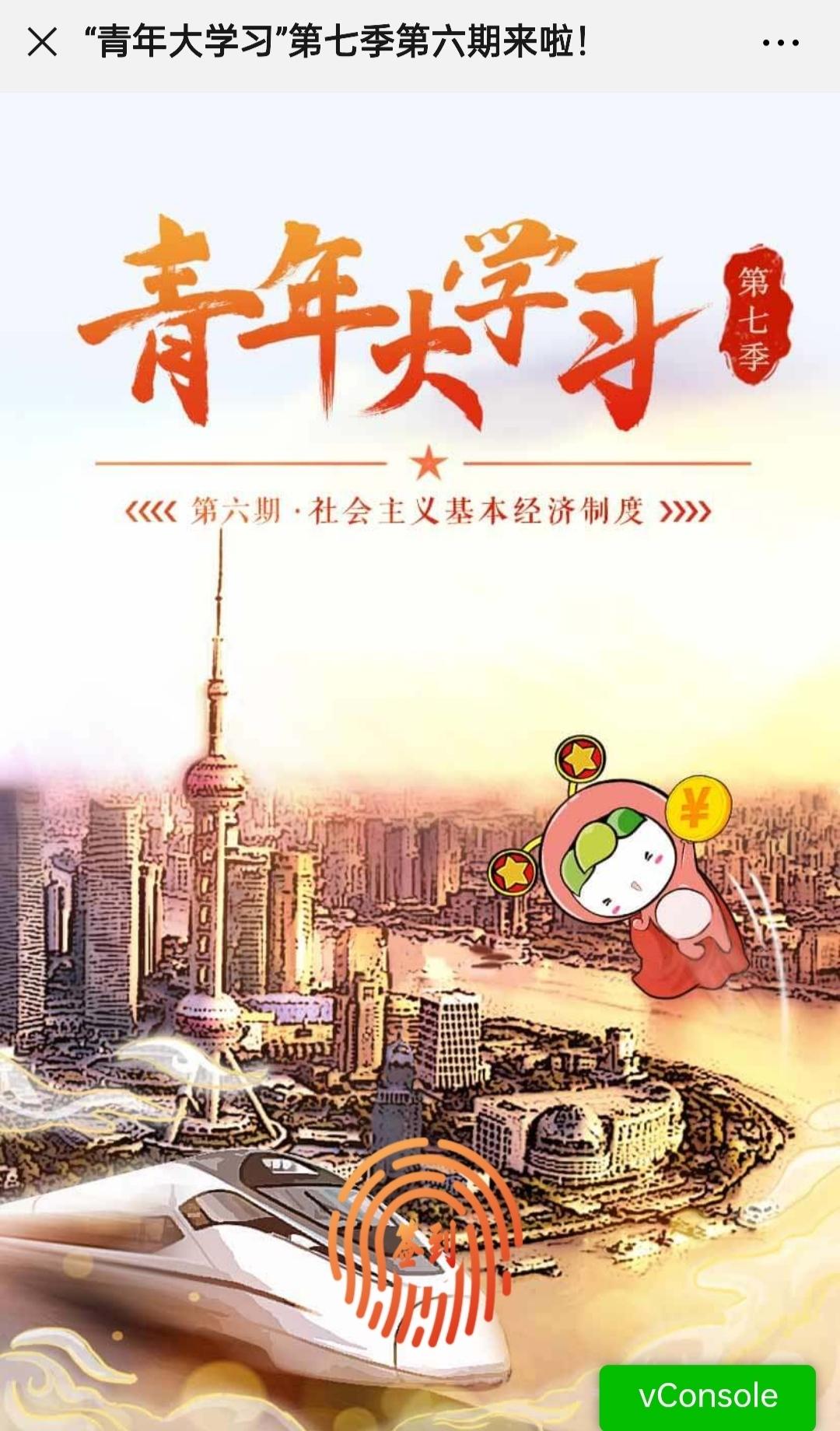 学习界面