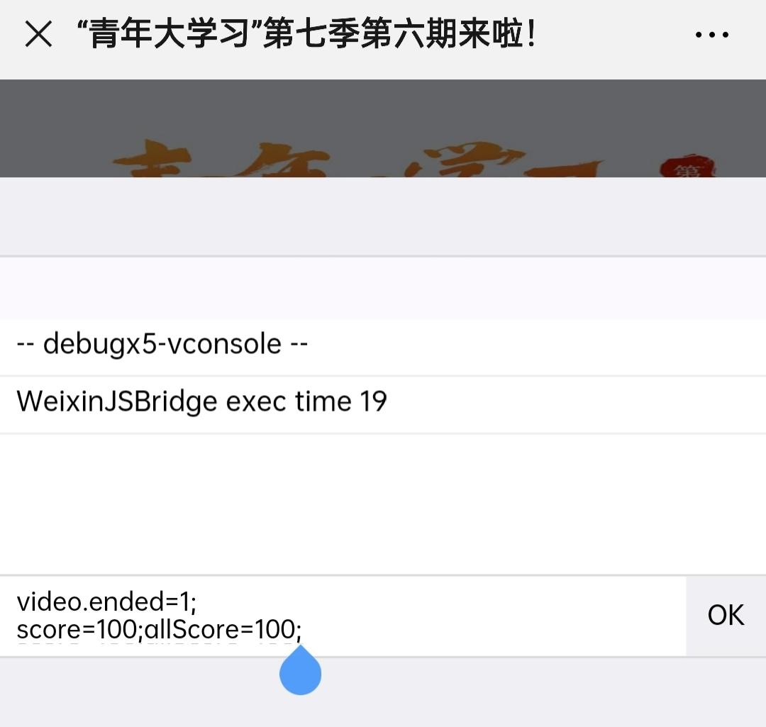 控制台