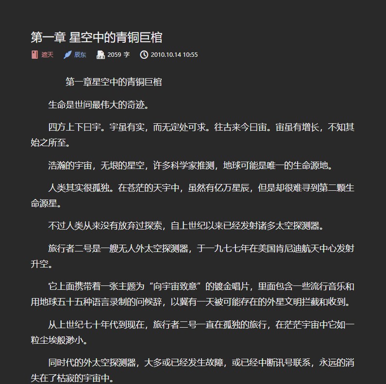 黑暗模式开启后