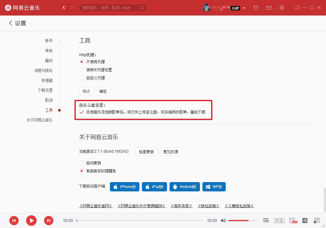 默认上传